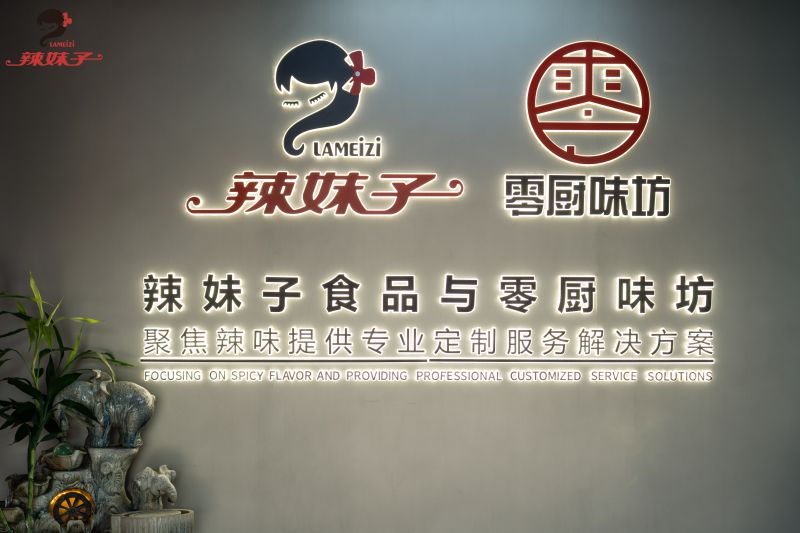 辣妹子辣味研究所全國(guó)首站順利啟航，攜手零廚味坊共繪辣味定制新藍(lán)圖