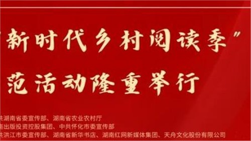 閃耀時(shí)刻！辣妹子驚艷亮相益陽(yáng)文旅融合發(fā)展大會(huì)